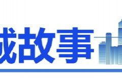 济南最美书店的困局 房租压力催生转型，独立书店迎来洗牌潮