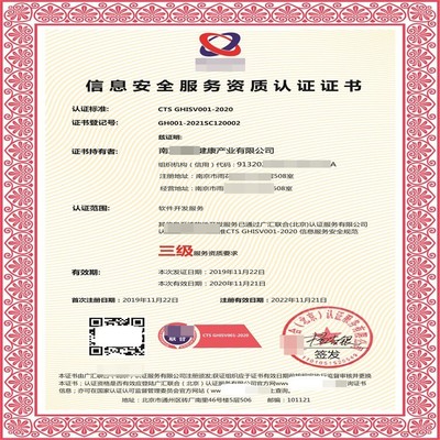 软件开发服务资质认证 提升应用与信息安全软件开发竞争力的关键路径