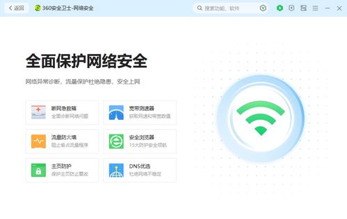360安全卫士极速版 重新定义杀毒软件新标准