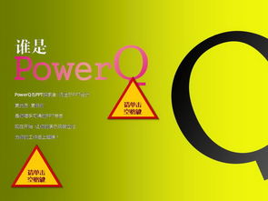 广告设计PPT模板与图书出租服务全攻略